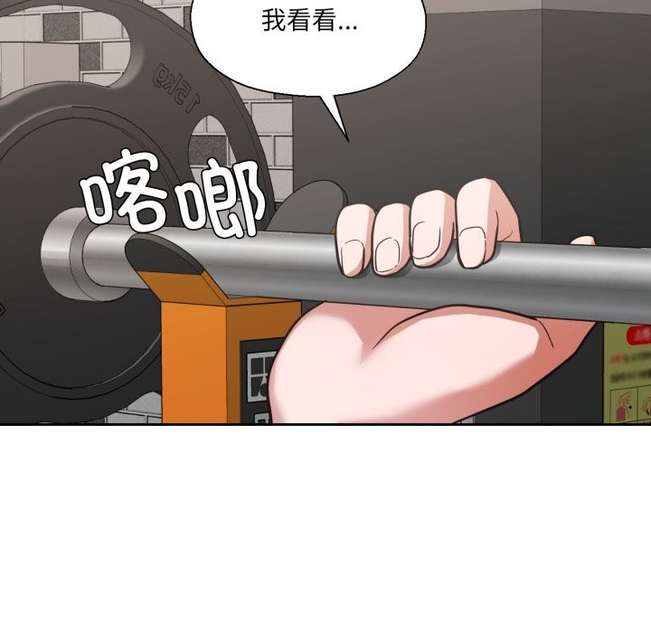 《我的傻瓜男友》漫画 第27話