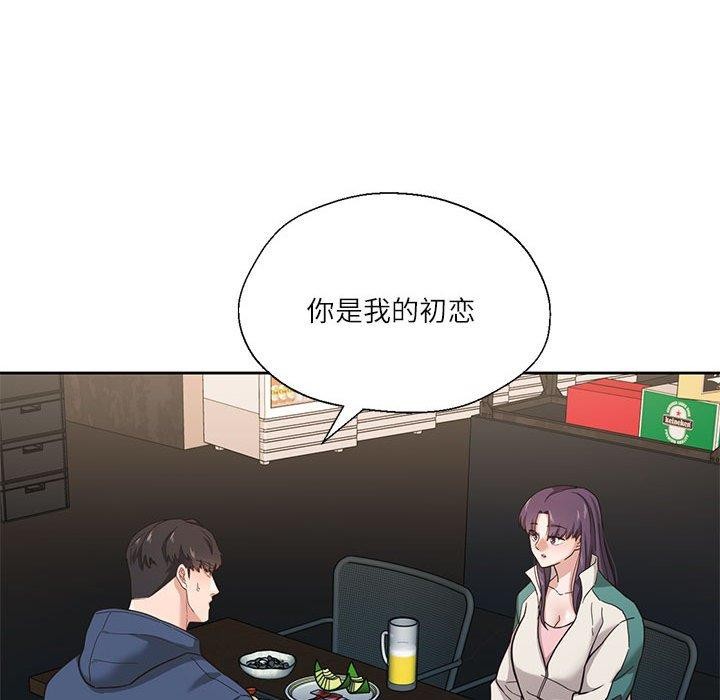 《我的傻瓜男友》漫画 第3話