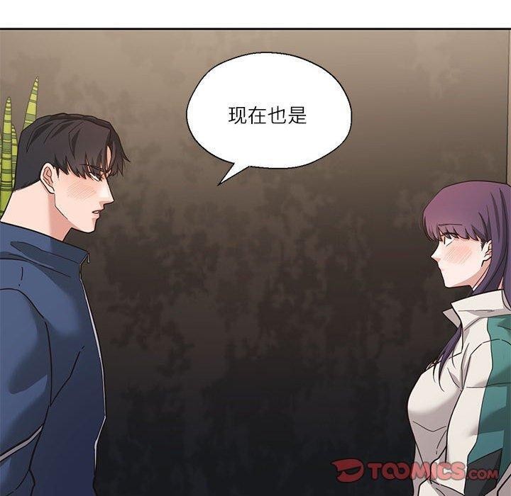 《我的傻瓜男友》漫画 第3話
