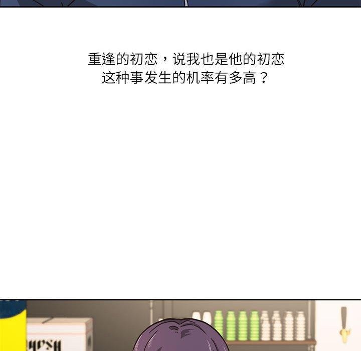 《我的傻瓜男友》漫画 第3話