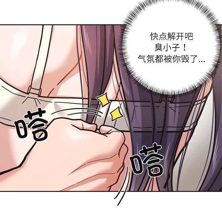 《我的傻瓜男友》漫画 第3話