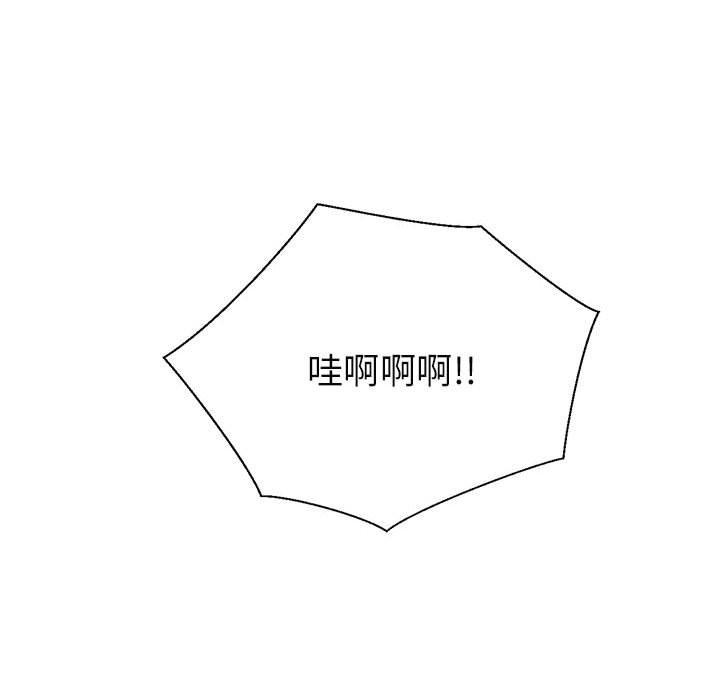 《我的傻瓜男友》漫画 第3話