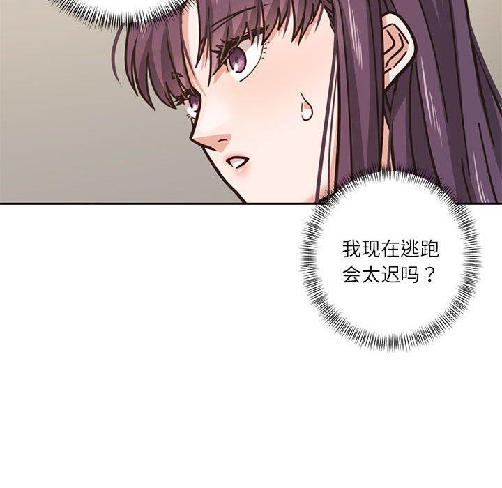 《我的傻瓜男友》漫画 第3話