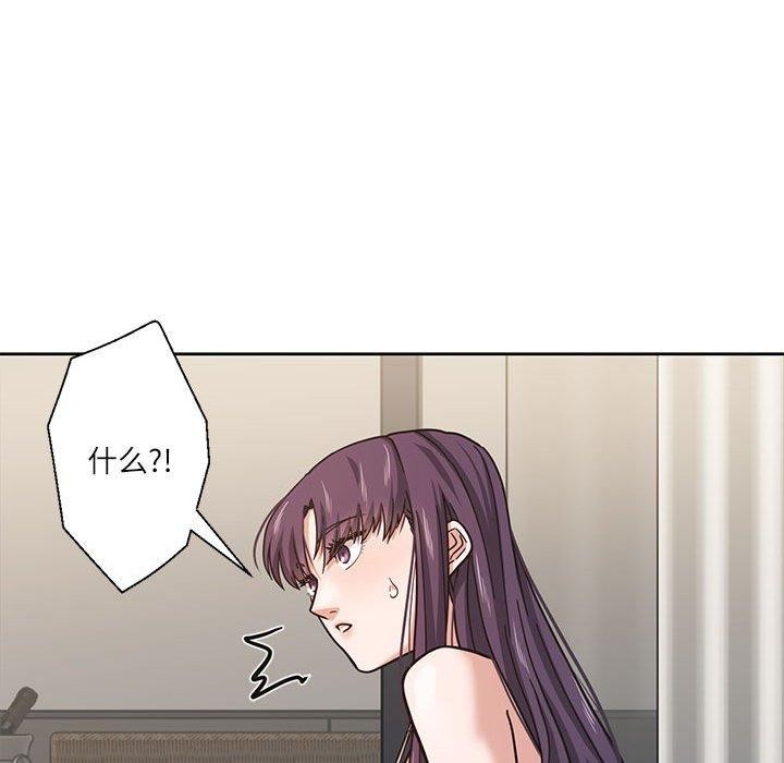 《我的傻瓜男友》漫画 第3話