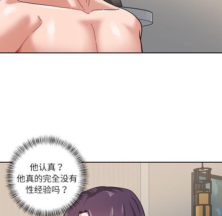 《我的傻瓜男友》漫画 第3話