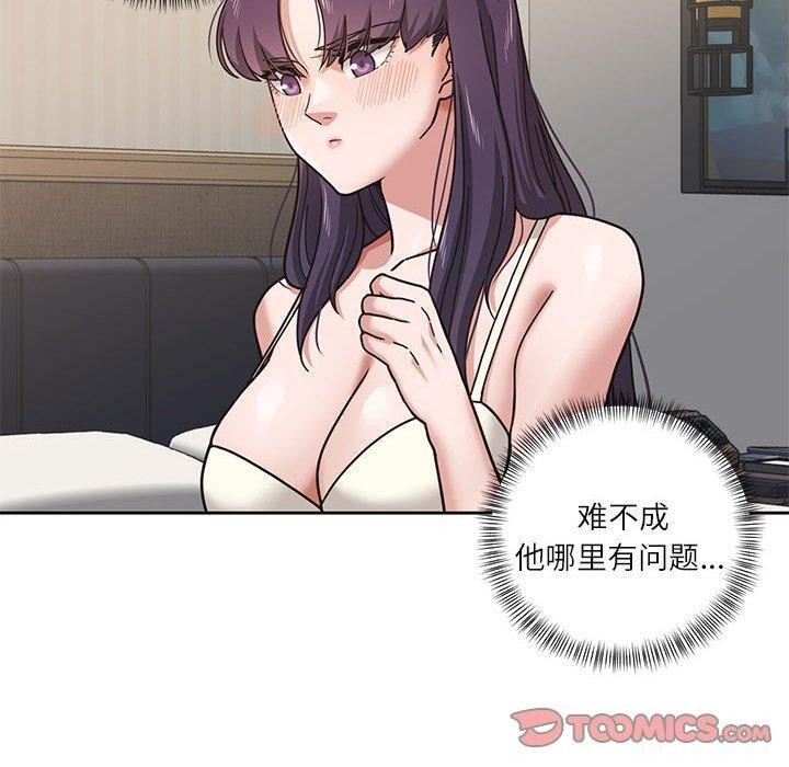 《我的傻瓜男友》漫画 第3話