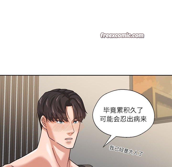 《我的傻瓜男友》漫画 第3話