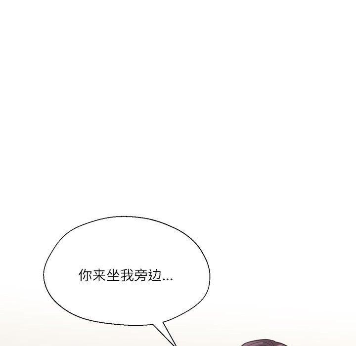 《我的傻瓜男友》漫画 第3話