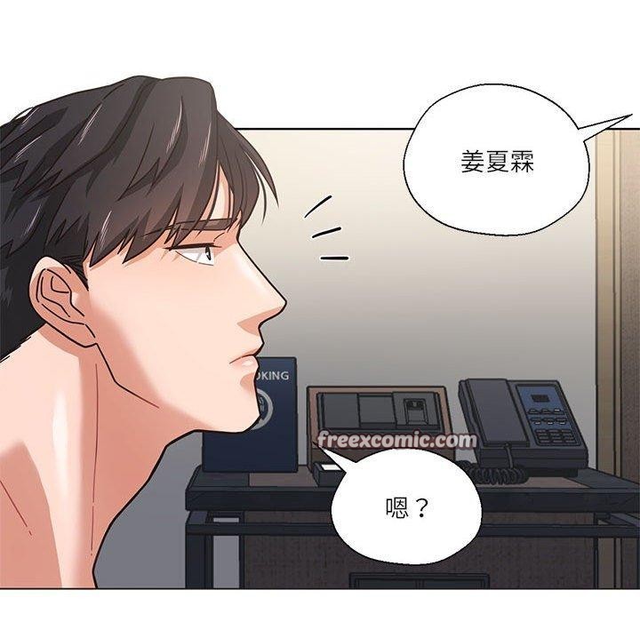 《我的傻瓜男友》漫画 第3話