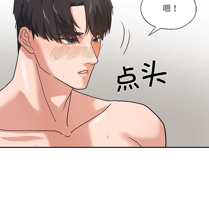 《我的傻瓜男友》漫画 第3話