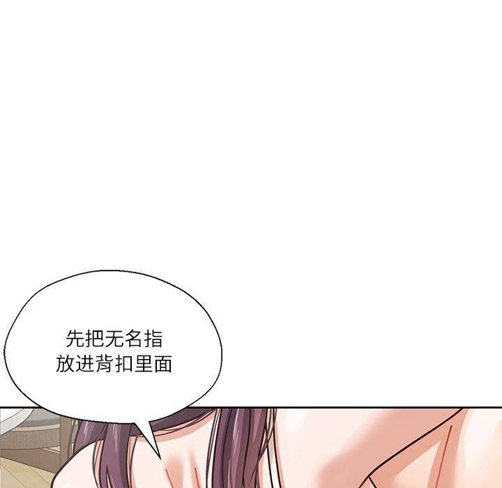 《我的傻瓜男友》漫画 第3話