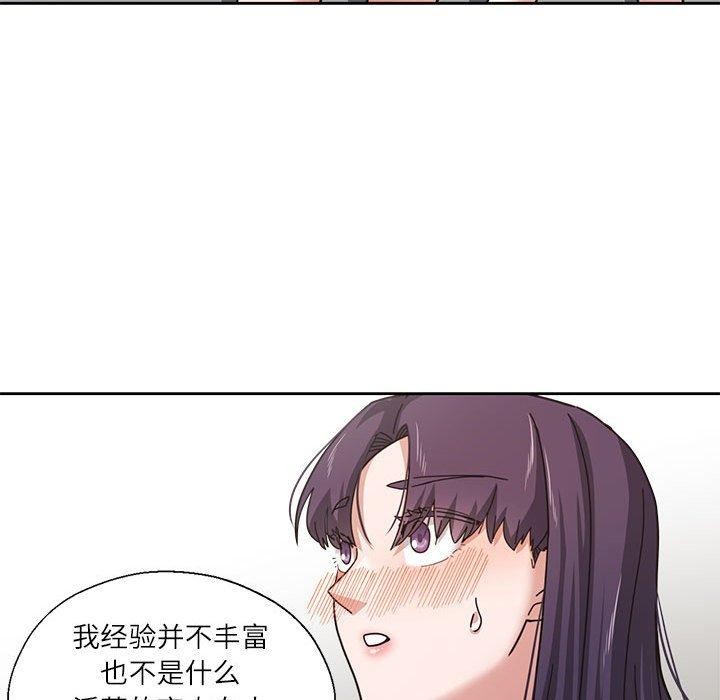 《我的傻瓜男友》漫画 第3話