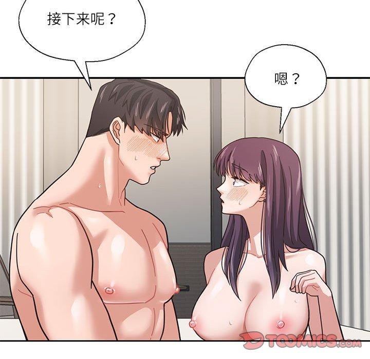 《我的傻瓜男友》漫画 第3話