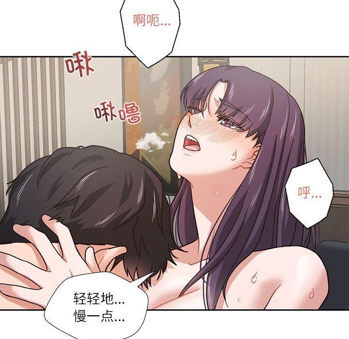 《我的傻瓜男友》漫画 第3話