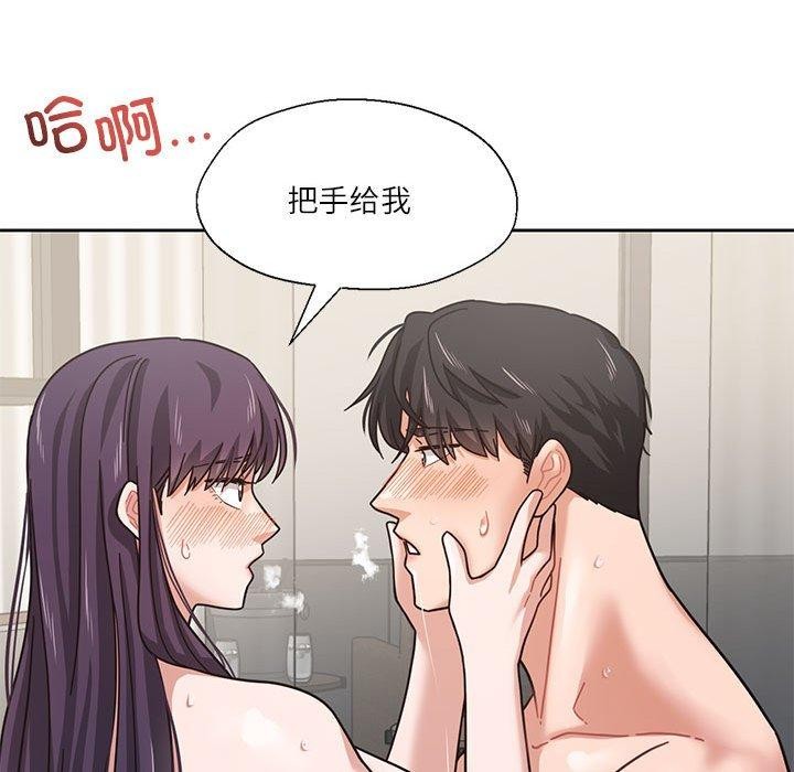 《我的傻瓜男友》漫画 第3話