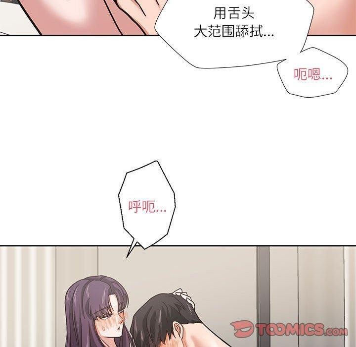 《我的傻瓜男友》漫画 第3話