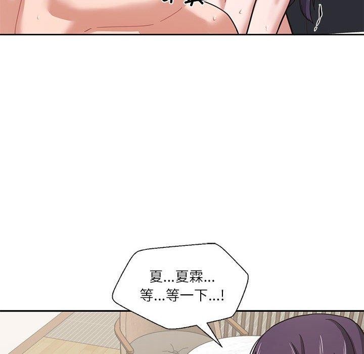 《我的傻瓜男友》漫画 第3話
