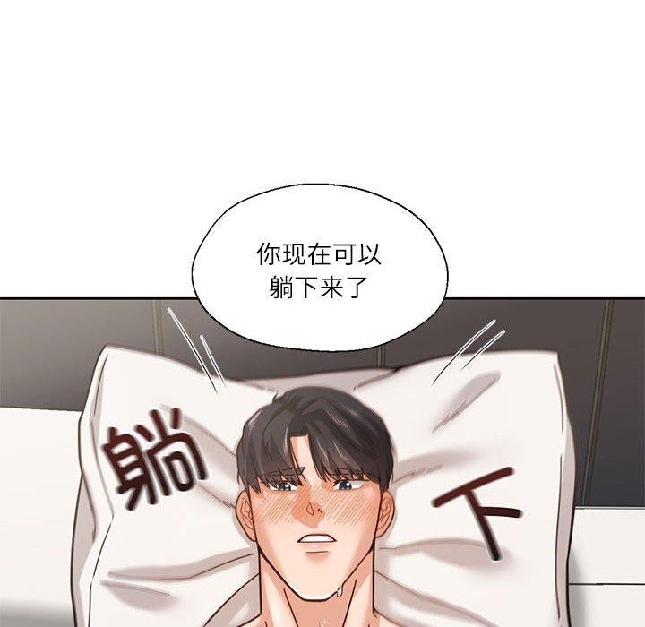 《我的傻瓜男友》漫画 第3話