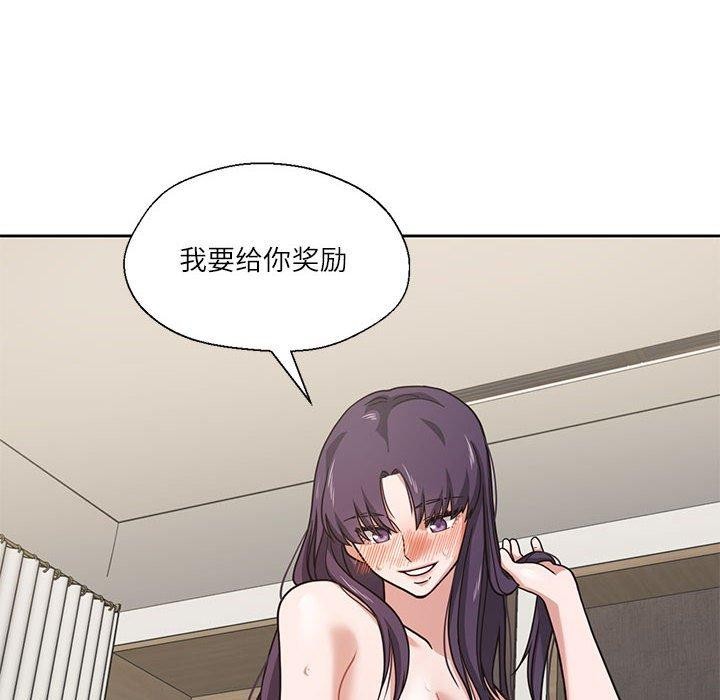 《我的傻瓜男友》漫画 第3話