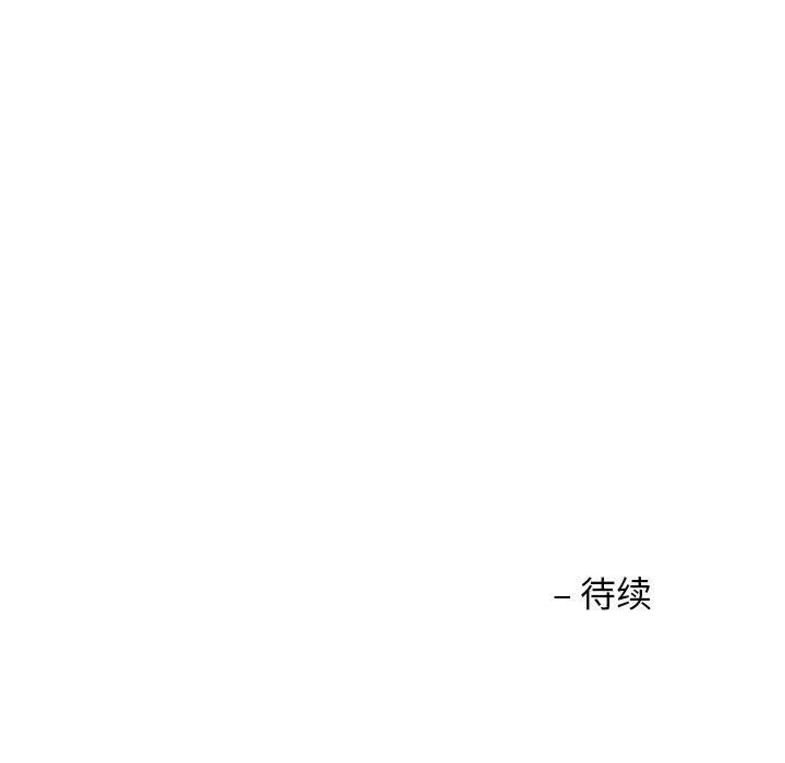 《我的傻瓜男友》漫画 第3話
