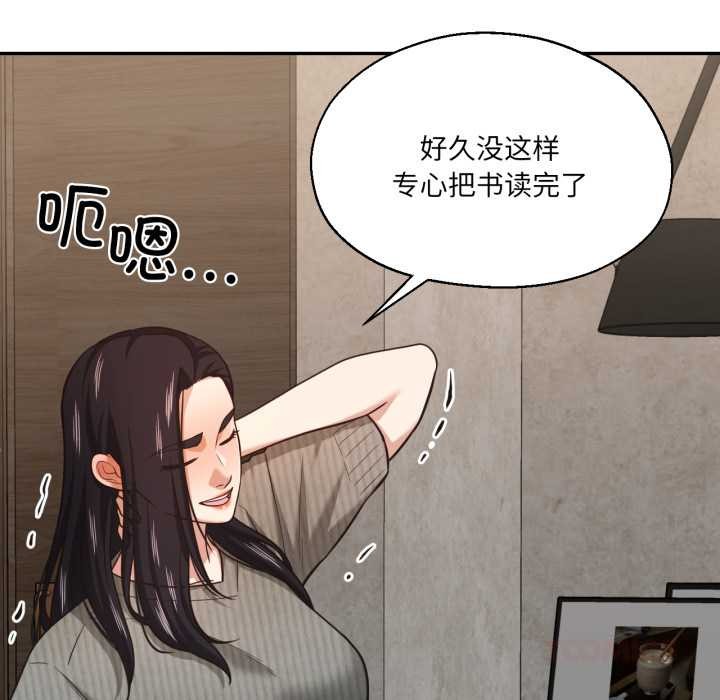 《我的傻瓜男友》漫画 第31話