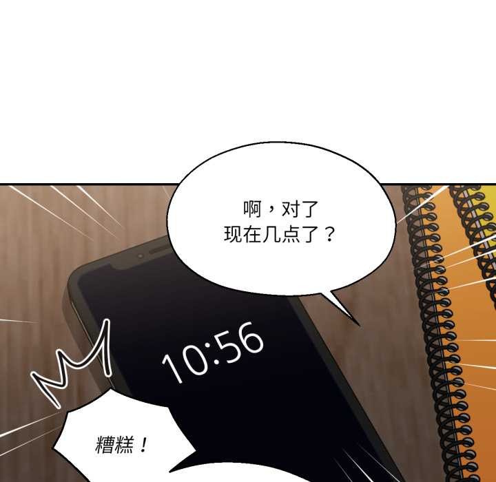 《我的傻瓜男友》漫画 第31話