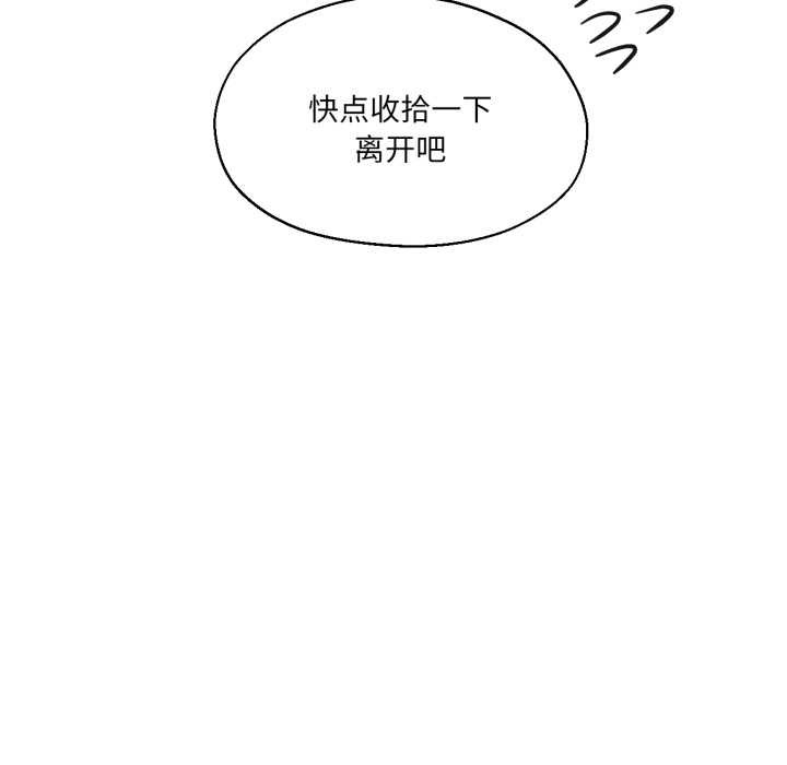 《我的傻瓜男友》漫画 第31話