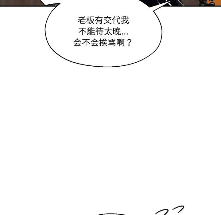 《我的傻瓜男友》漫画 第31話