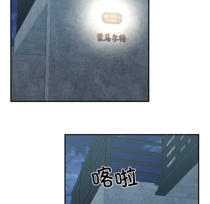 《我的傻瓜男友》漫画 第31話