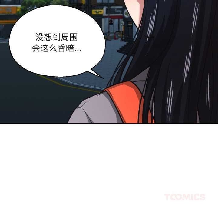 《我的傻瓜男友》漫画 第31話
