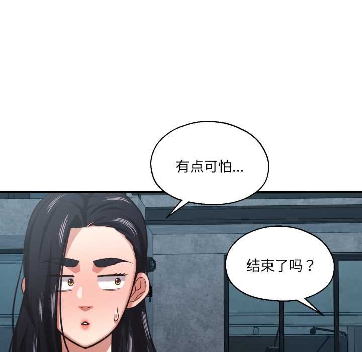 《我的傻瓜男友》漫画 第31話