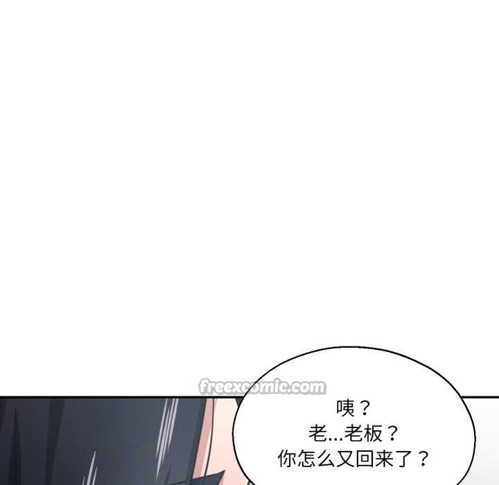 《我的傻瓜男友》漫画 第31話