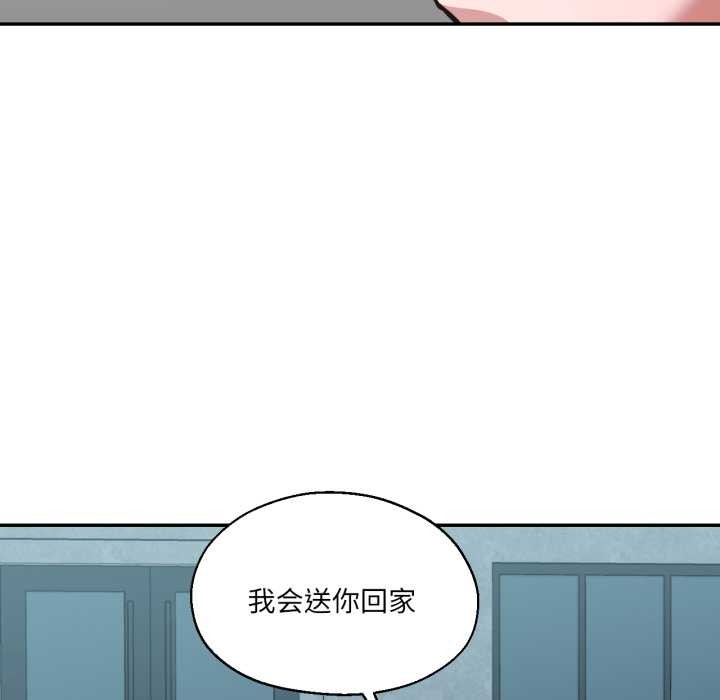 《我的傻瓜男友》漫画 第31話
