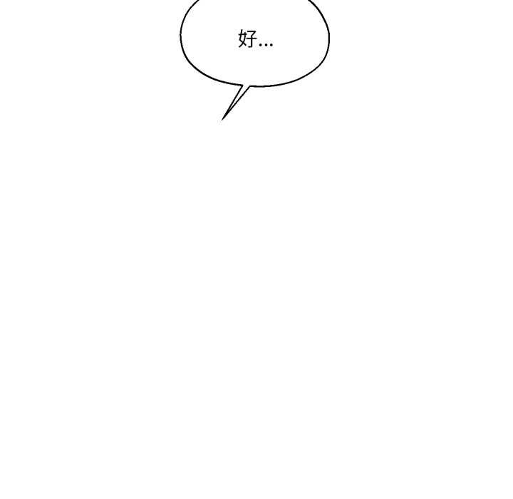 《我的傻瓜男友》漫画 第31話