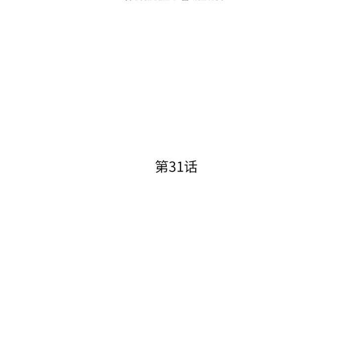 《我的傻瓜男友》漫画 第31話