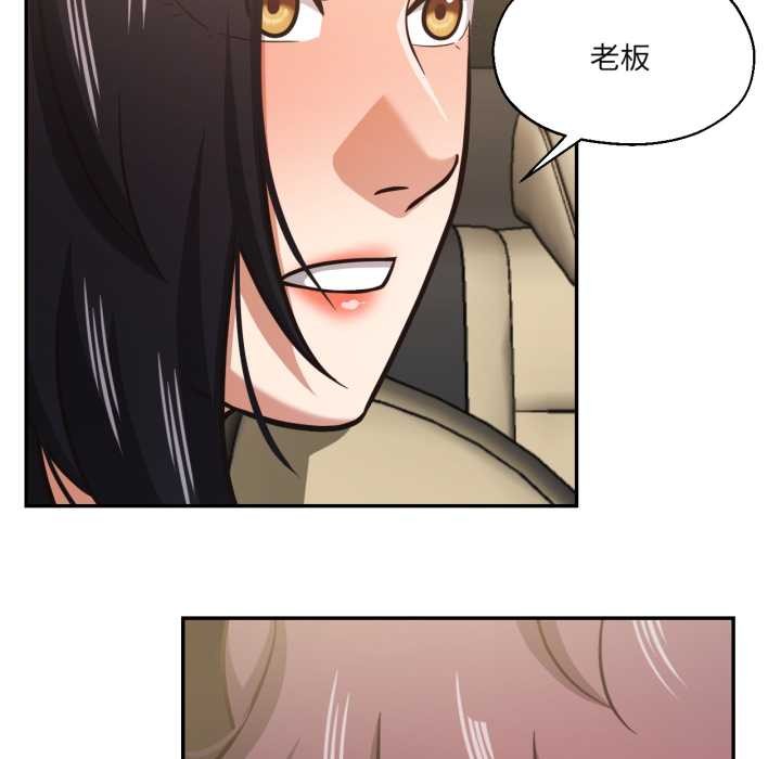 《我的傻瓜男友》漫画 第31話