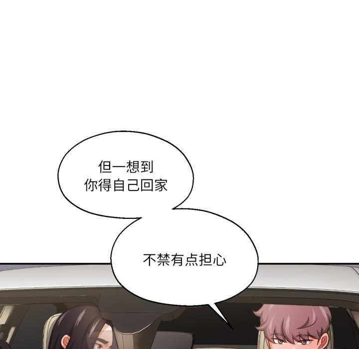 《我的傻瓜男友》漫画 第31話