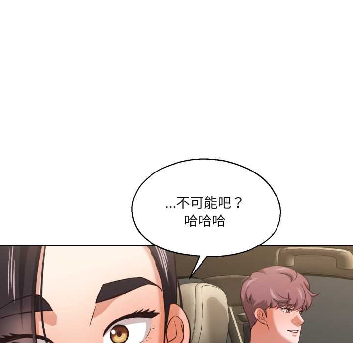 《我的傻瓜男友》漫画 第31話