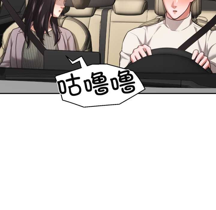 《我的傻瓜男友》漫画 第31話