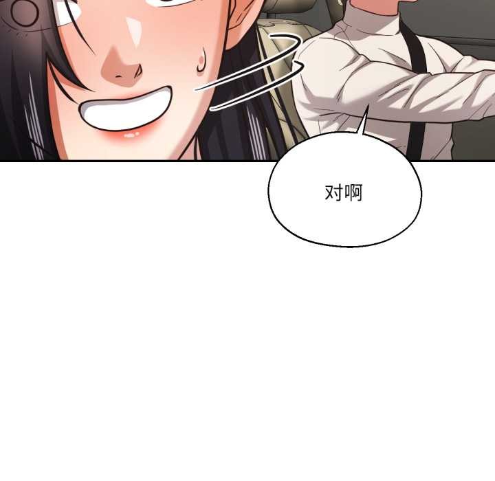 《我的傻瓜男友》漫画 第31話