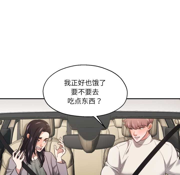 《我的傻瓜男友》漫画 第31話