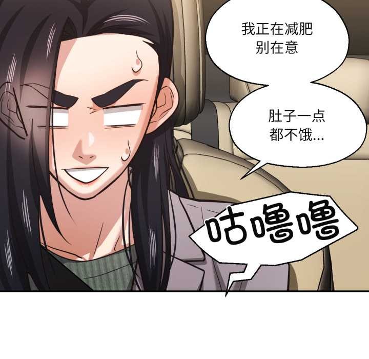 《我的傻瓜男友》漫画 第31話