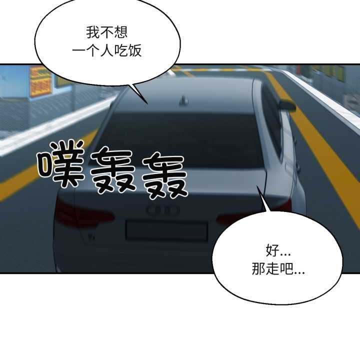 《我的傻瓜男友》漫画 第31話