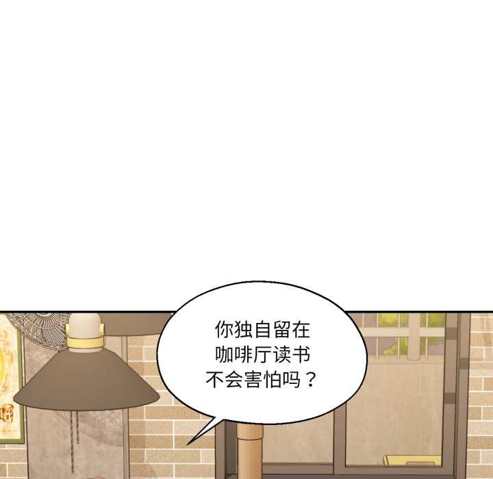 《我的傻瓜男友》漫画 第31話