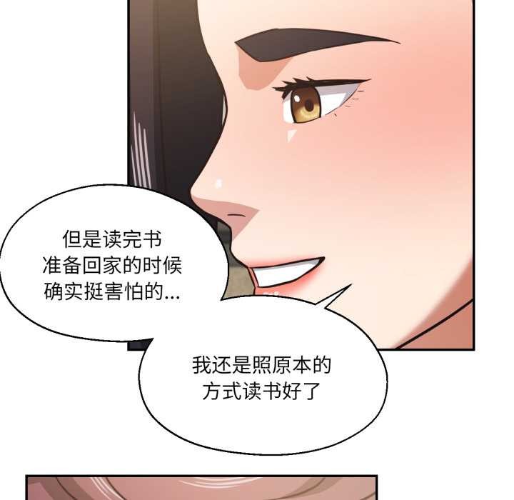 《我的傻瓜男友》漫画 第31話