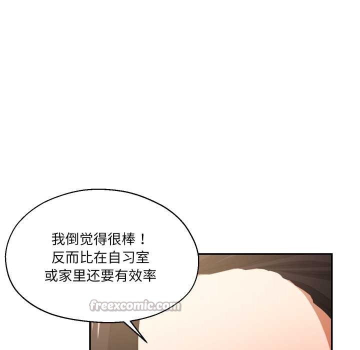 《我的傻瓜男友》漫画 第31話