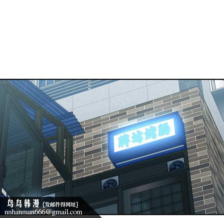 《我的傻瓜男友》漫画 第31話