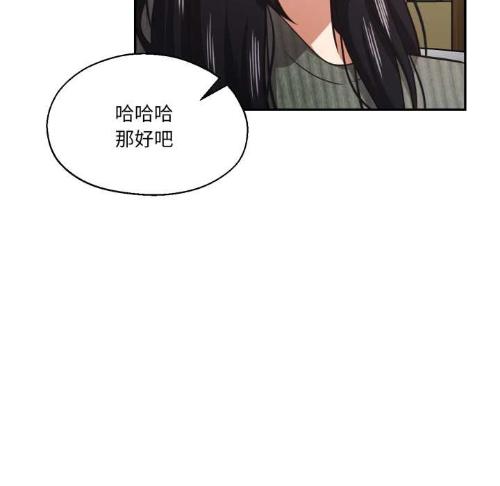 《我的傻瓜男友》漫画 第31話