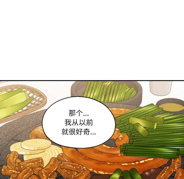 《我的傻瓜男友》漫画 第31話