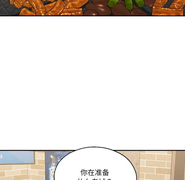 《我的傻瓜男友》漫画 第31話